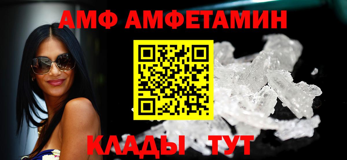 АМФ 98% Курчалой
