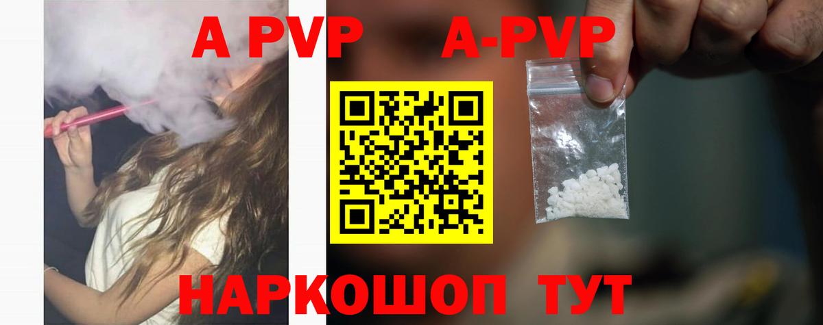 А ПВП СК КРИС  продажа наркотиков  APVP  Alpha PVP Соль  Курчалой  Вход с VPN  Alfa_PVP СК 