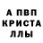 A PVP кристаллы FELICITY929