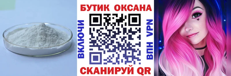 Бутират бутандиол  как найти   darknet Telegram  Курчалой 
