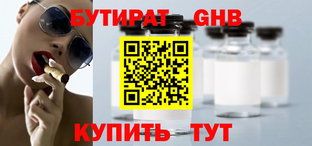 Курчалой  БУТИРАТ оксана  Вход с VPN 