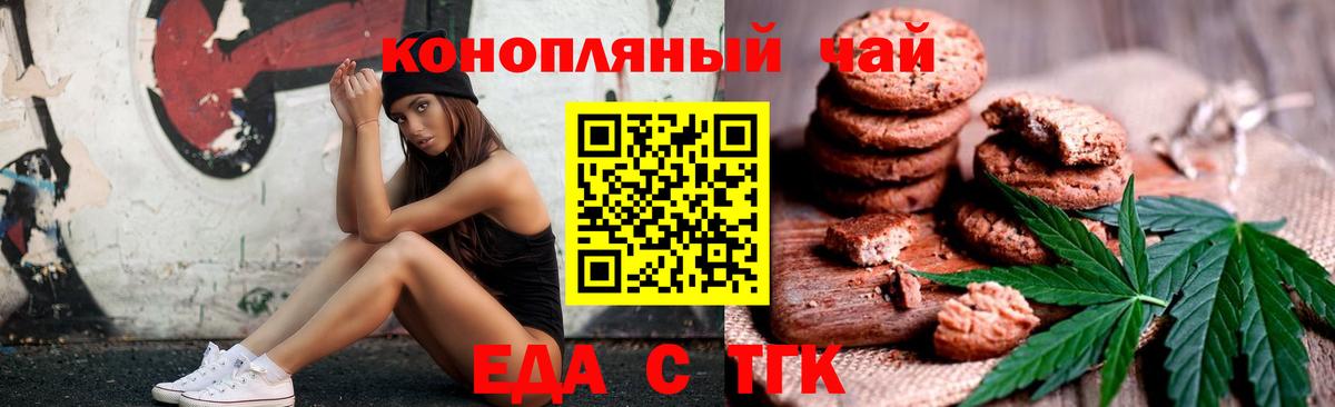 Курчалой  Печенье с ТГК марихуана  Вход с VPN 