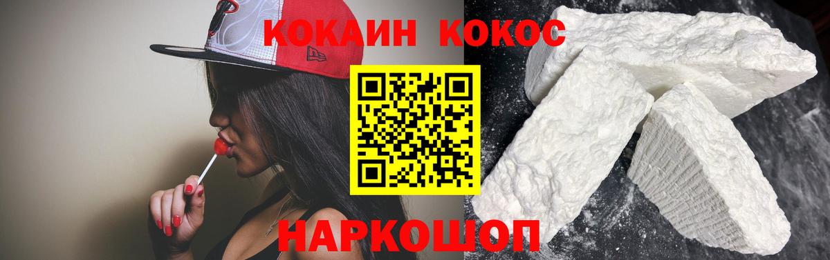 Cocaine  Вход с VPN  Cocaine VHQ  Курчалой  Кокаин Перу 