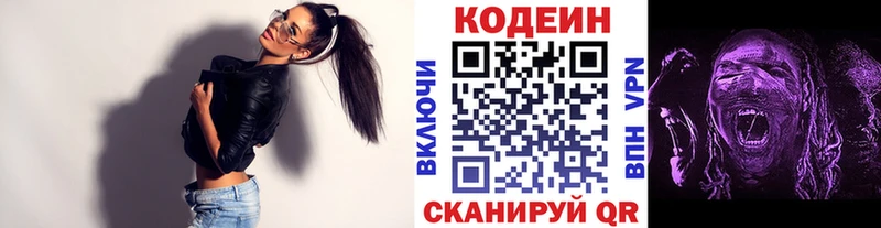 Codein напиток Lean (лин)  ОМГ ОМГ ссылки  darknet наркотические препараты  Курчалой 