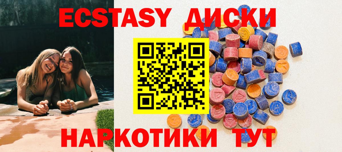 ЭКСТАЗИ MDMA  Вход с VPN  Экстази  ЭКСТАЗИ mix  Курчалой 