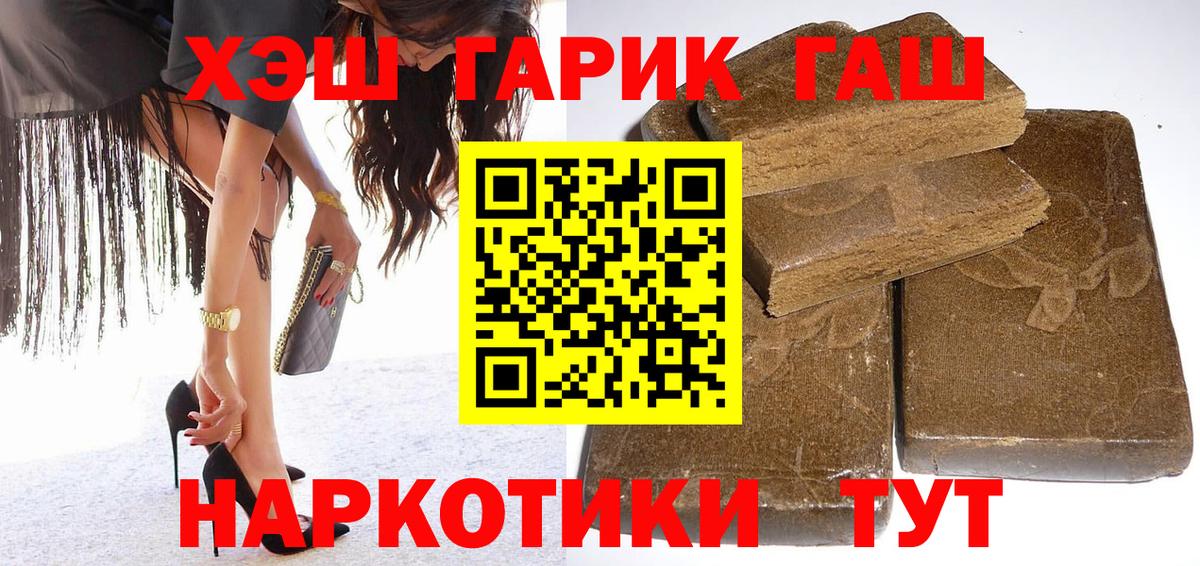 ГАШИШ гашик Курчалой