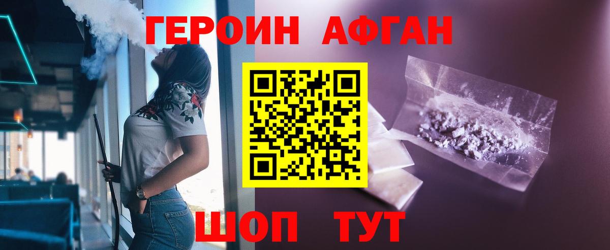 Курчалой  Героин афганец  Вход с VPN 