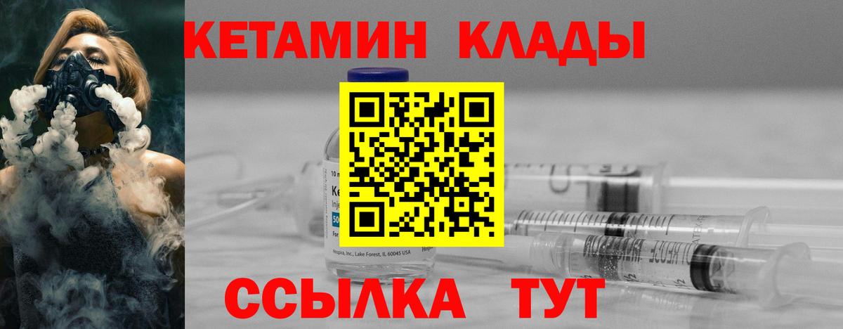 Кетамин ketamine  маркетплейс формула  Курчалой  КЕТАМИН VHQ  Вход с VPN 