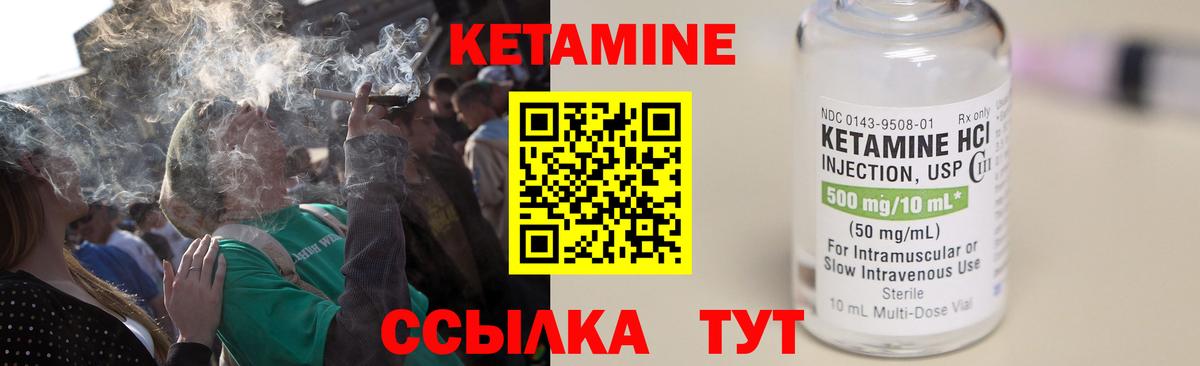 Кетамин VHQ Курчалой