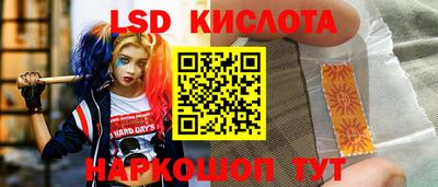 марки lsd Кинель