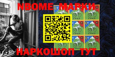 марки nbome Кимры