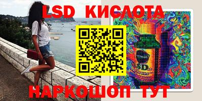 марки lsd Кинель