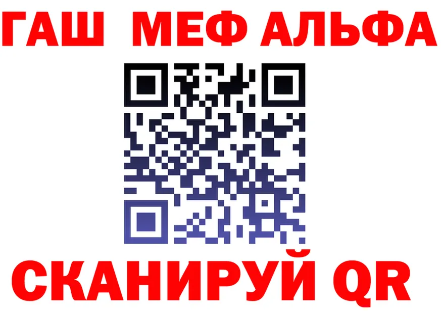Alpha PVP Crystall зеркало shop mega Курчалой