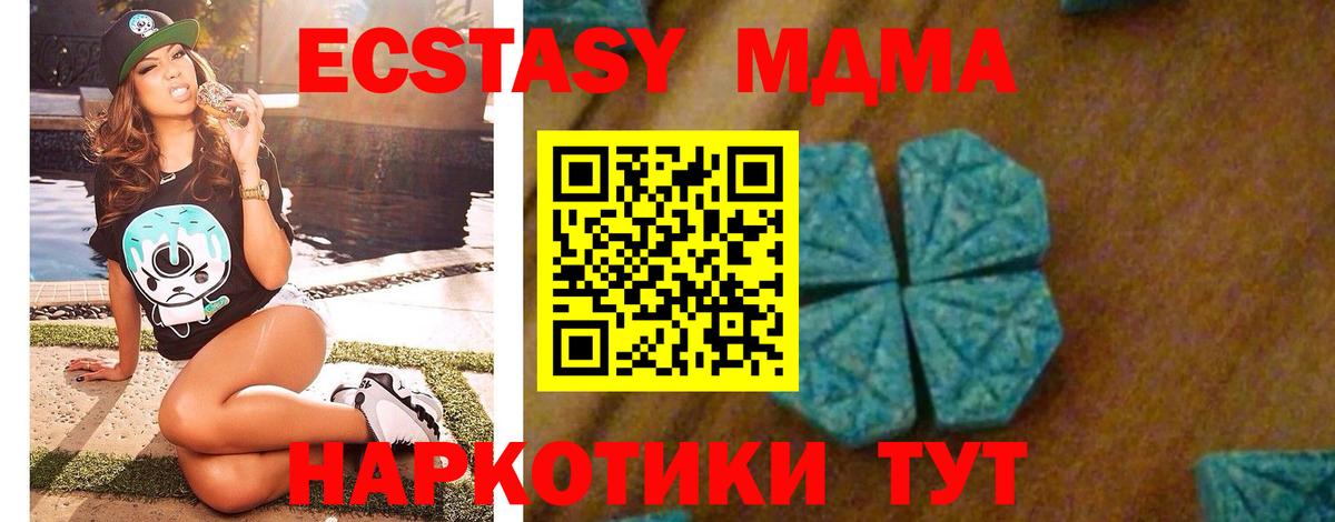Курчалой  МДМА Molly  Вход с VPN  MDMA кристаллы 