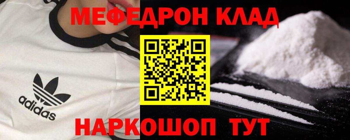МЯУ-МЯУ  Вход с VPN  МЯУ-МЯУ VHQ  Курчалой  МЕФ  МЯУ-МЯУ мука 
