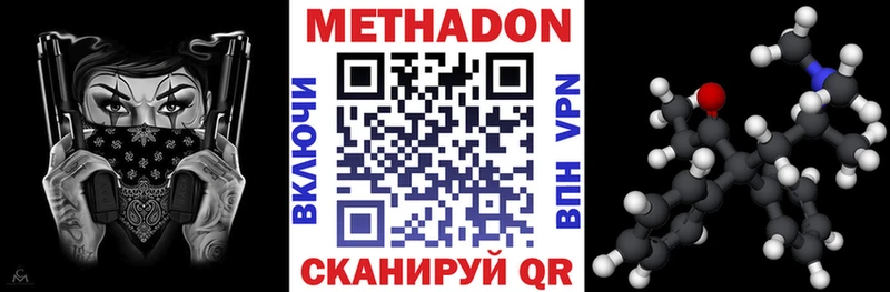 МЕТАДОН мёд  цена наркотик  Курчалой 