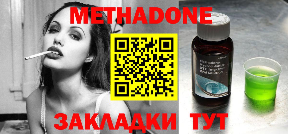 это формула  Метадон кристалл  Метадон кристалл  Вход с VPN  Курчалой 
