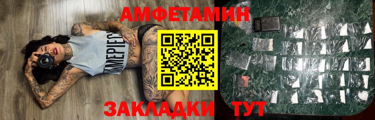 Курчалой  Первитин  Вход с VPN  МЕТАМФЕТАМИН винт 
