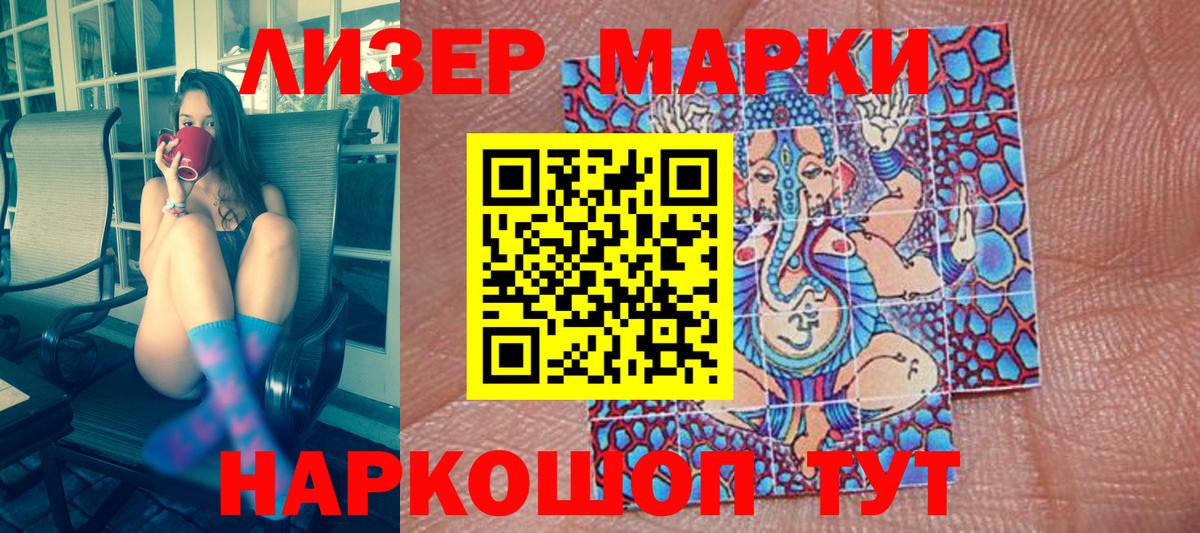 Марки 25I-NBOMe 1,8мг Курчалой