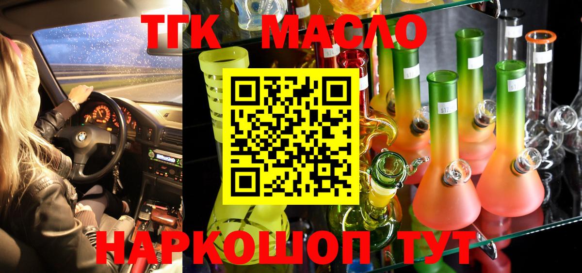 ТГК гашишное масло Курчалой